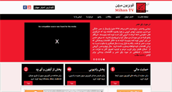 Desktop Screenshot of mihantv.com